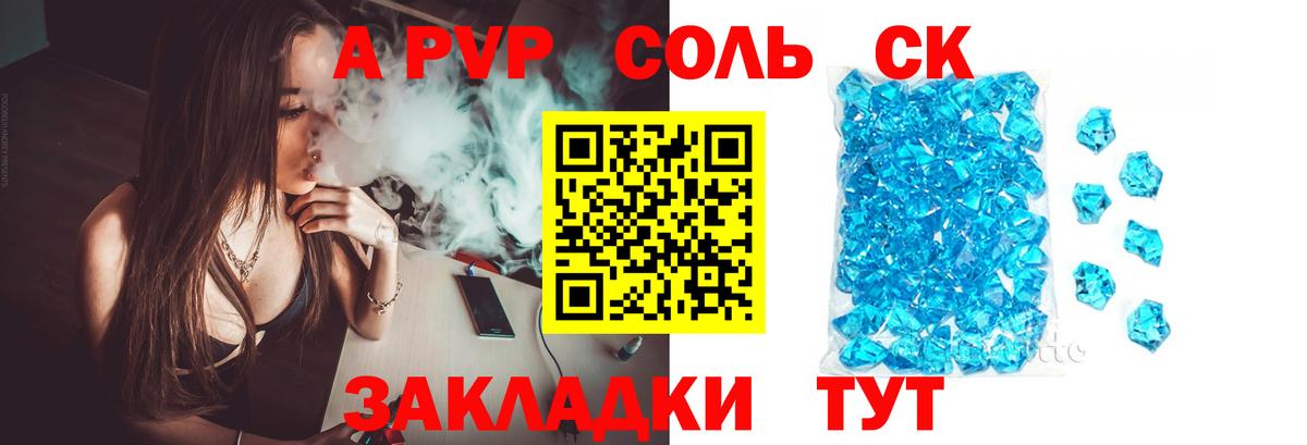 Белогорск  A-PVP мука  APVP мука  Вход с VPN  A-PVP крисы CK 