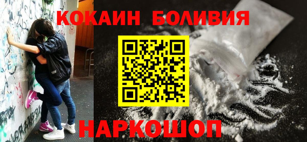 КОКАИН Эквадор Белогорск