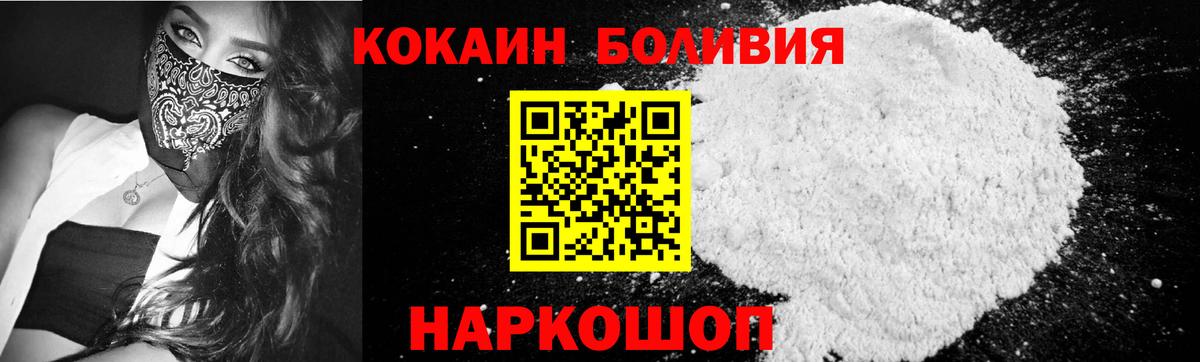 COCAIN 99%  COCAIN Эквадор  Белогорск  Вход с VPN 