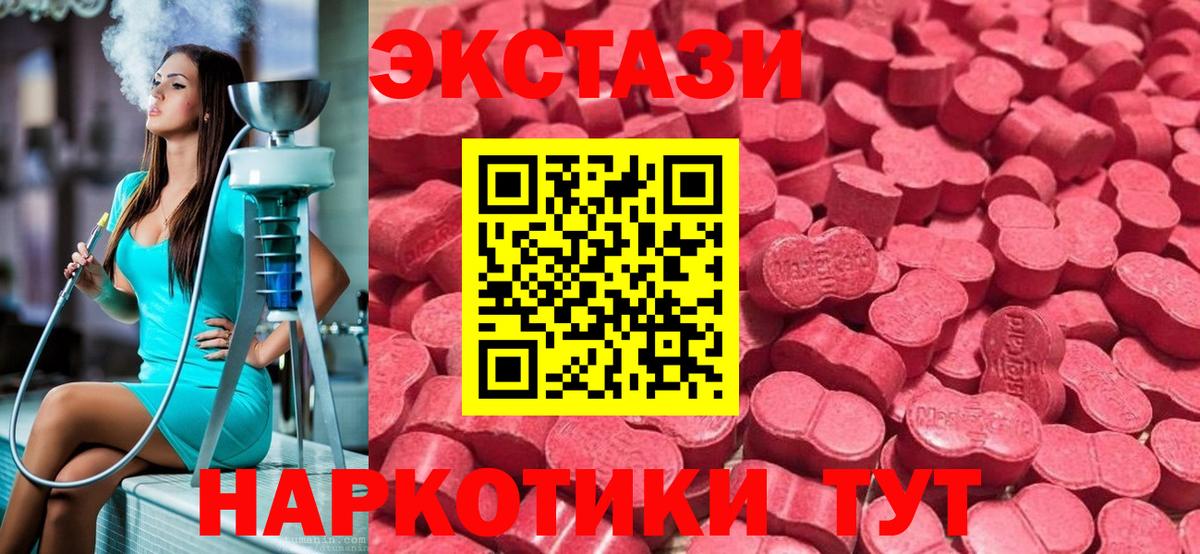 мориарти официальный сайт  Экстази Cube  Вход с VPN  Ecstasy таблы  Белогорск 