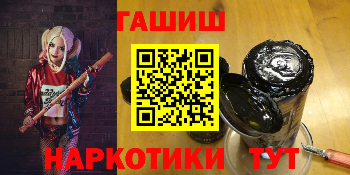 Гашиш хэш  Вход с VPN  ГАШИШ Изолятор  Белогорск 