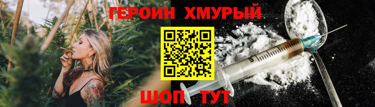 Белогорск  ГЕРОИН афганец  ГЕРОИН  Вход с VPN 