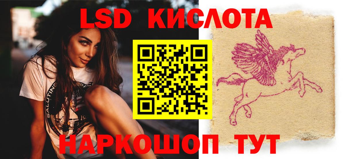 LSD-25 экстази кислота Белогорск
