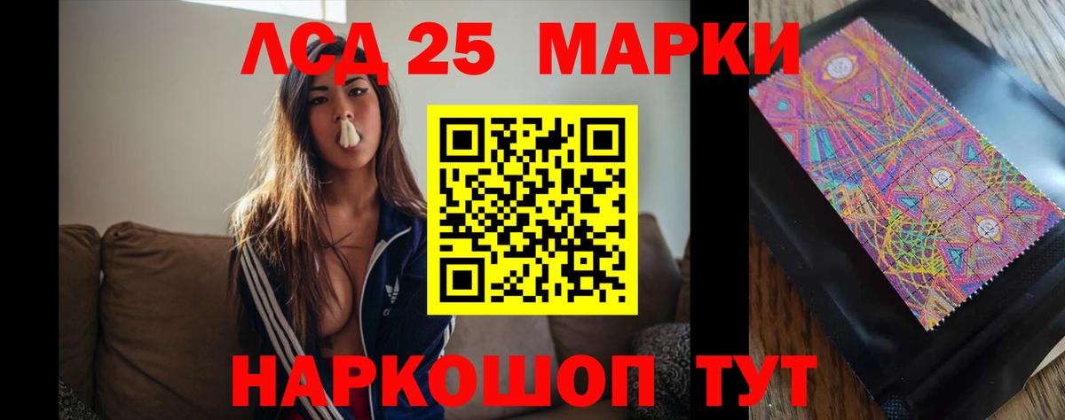 Лсд 25 экстази кислота  Вход с VPN  ЛСД экстази  Белогорск 