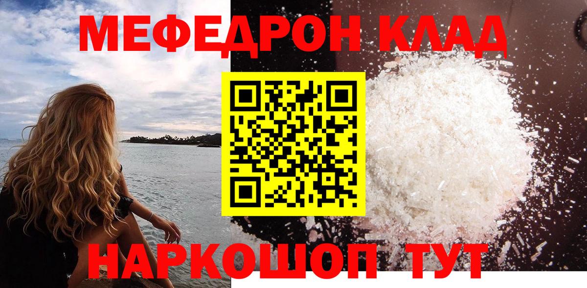 COCAIN  Меф  Героин  Белогорск  Вход с VPN  Мефедрон   Лсд 25  Гашиш  Марихуана  ГАШИШ 