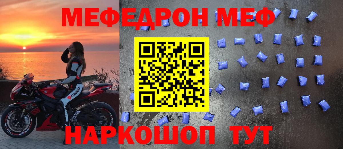 Меф мука Белогорск