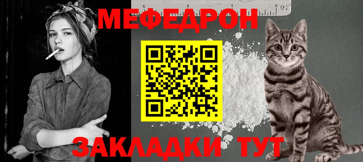 МЕФ  Вход с VPN  МЯУ-МЯУ 4 MMC  Белогорск  МЕФ VHQ 