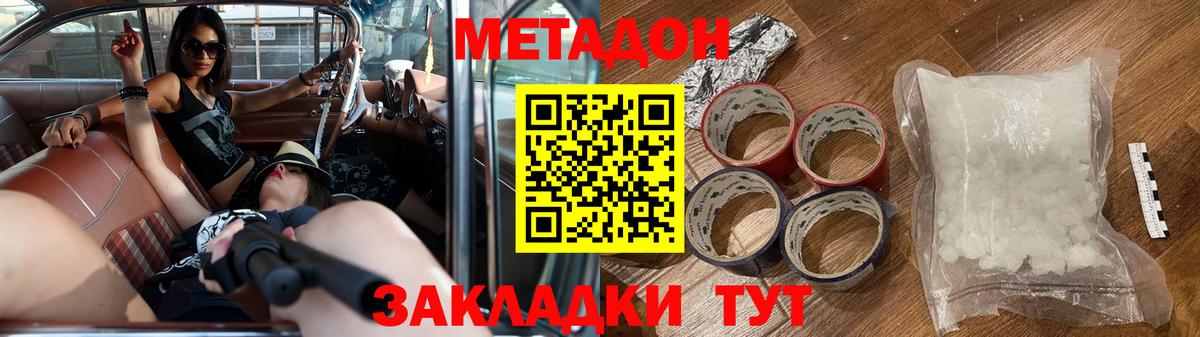 кракен сайт  Метадон белоснежный  Вход с VPN  МЕТАДОН кристалл  Белогорск 