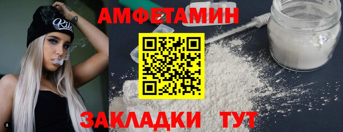 Метамфетамин мет  Вход с VPN  Белогорск 