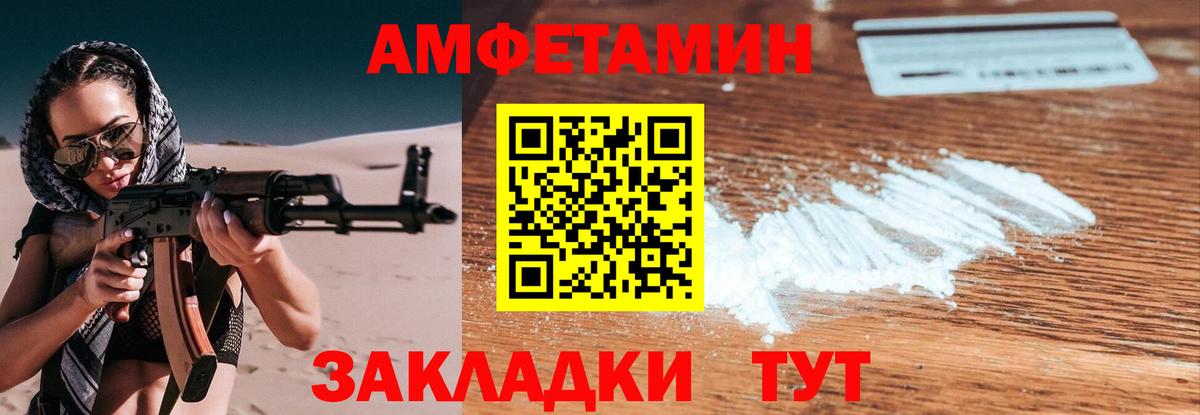 МЕТАМФЕТАМИН кристалл Белогорск