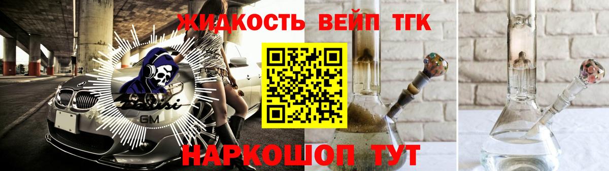 Дистиллят ТГК вейп  ТГК концентрат  OMG как зайти  Вход с VPN  Белогорск  как найти закладки 
