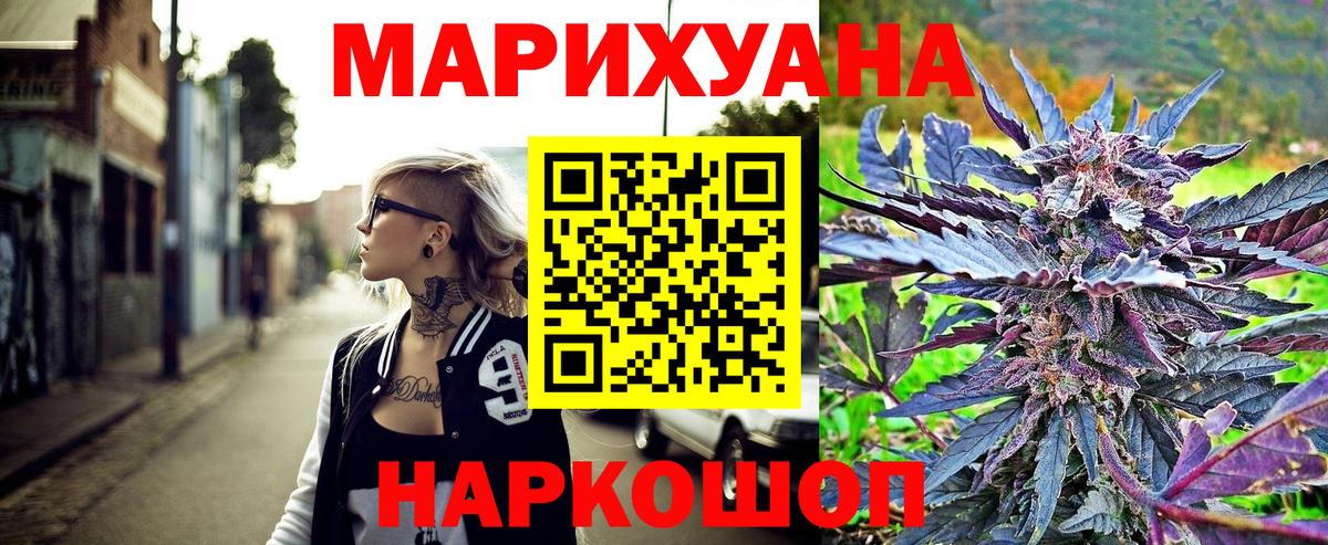 Конопля White Widow  Каннабис SATIVA & INDICA  Белогорск  Каннабис индика  Вход с VPN 