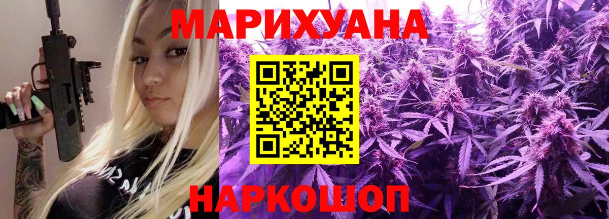 Каннабис SATIVA & INDICA Белогорск